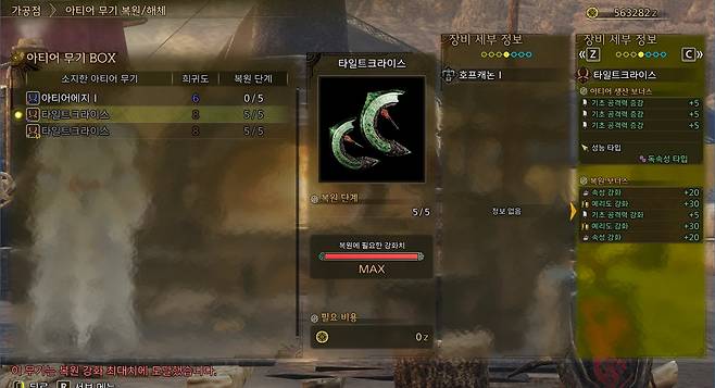 ▲ 남은 파츠를 확인하며 적당히 타협하거나 원하는 옵션이 나오면