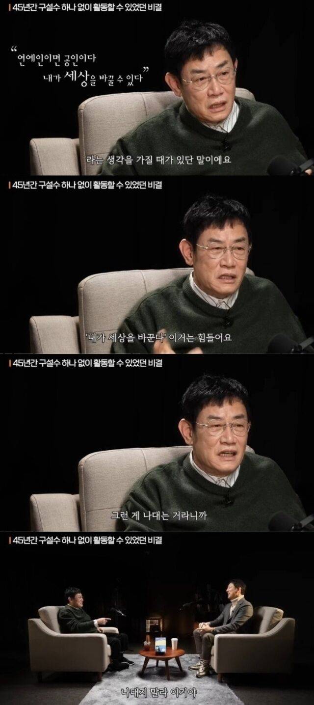 코미디 대부 이경규가 후배 연예인들에게 조언을 건네고 있다. / 유튜브 채널 '지식인사이드'