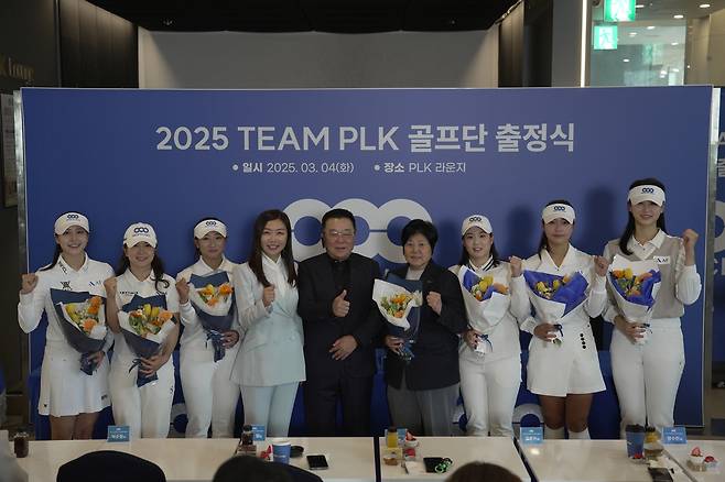 팀PLK 골프단 선수들. 왼쪽부터 김지현, 이승연, 강채연, 장옥영 PLK 대표이사, 왕월 회장, 강춘자 단장, 김수민, 인주연, 서재연    [퍼시픽링스 제공]