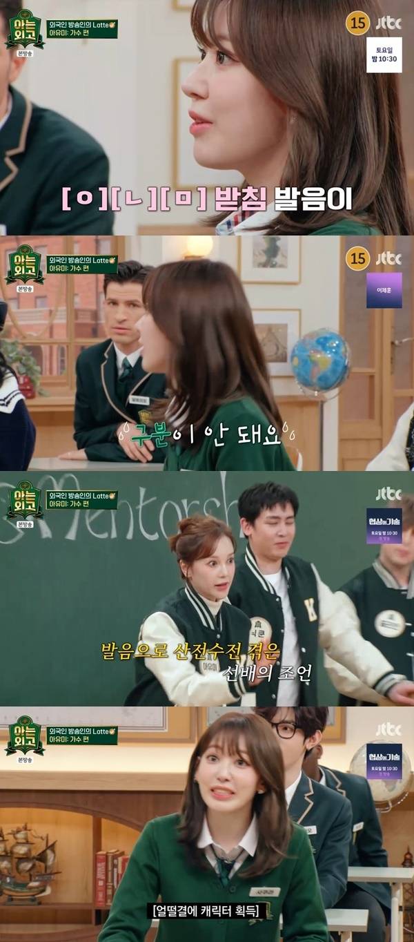 JTBC ‘아는 외고’ 캡처