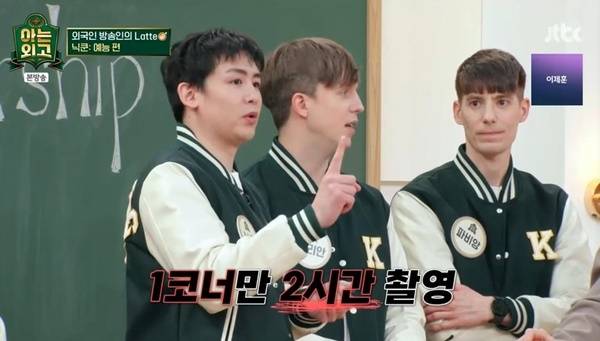 JTBC ‘아는 외고’ 캡처