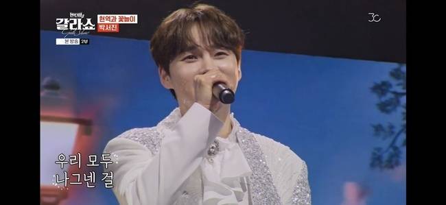 사진=MBN ‘현역가왕2’