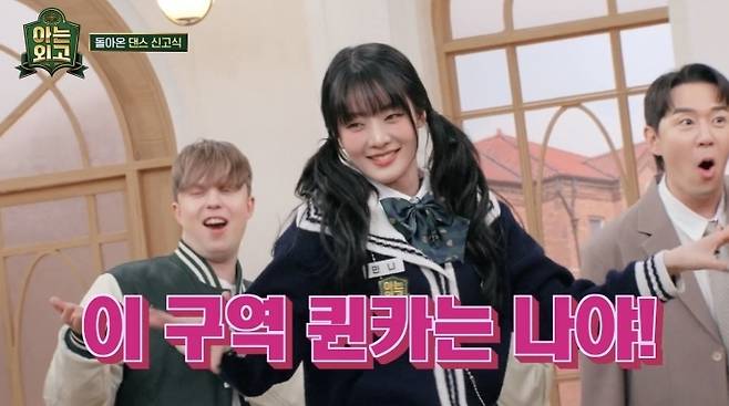 사진=JTBC ‘아는 외고’