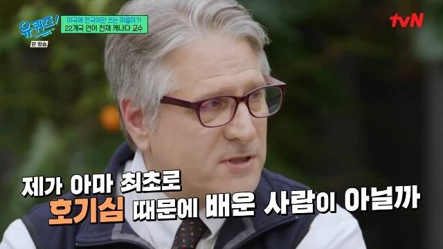 tvN ‘유 퀴즈 온 더 블럭’ 캡처