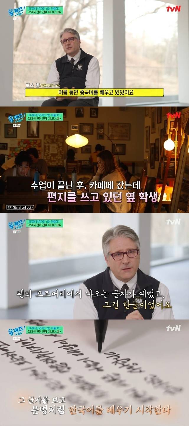 tvN ‘유 퀴즈 온 더 블럭’ 캡처