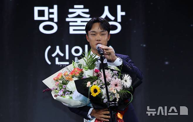 [서울=뉴시스] 김혜진 기자 = 15일 서울 강남구 그랜드 인터컨티넨탈 서울 파르나스에서 열린 2024 KPGA 제네시스 대상 시상식에서 신인상을 수상한 송민혁이 수상 소감을 말하고 있다. 2024.11.15. jini@newsis.com.