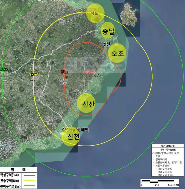 ⓒ새만금신공항백지화공동행동