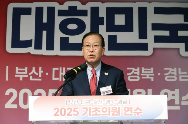 ▲국민의힘 권영세 비상대책위원장이 5일 경북 경주시 더케이호텔 경주에서 열린 부산·대구·울산·경북·경남 기초의원 연수에서 인사말을 하고 있다. ⓒ연합뉴스