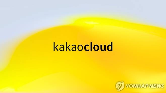 카카오클라우드 [카카오엔터프라이즈 제공]