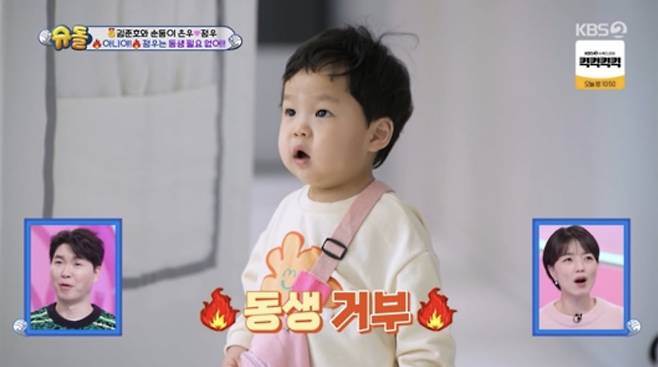 사진제공=KBS 2TV