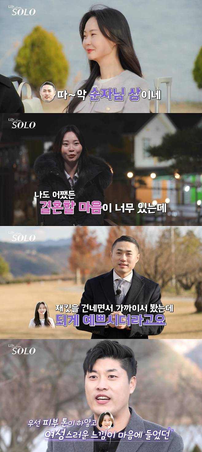 사진 = SBS플러스·ENA  '나는 솔로