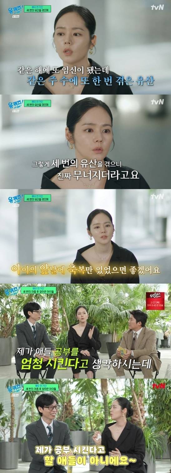 '유 퀴즈 온 더 블럭' 한가인