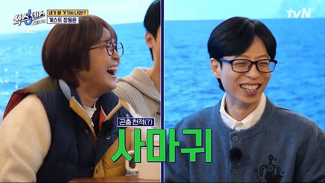 tvN '식스센스' 캡처