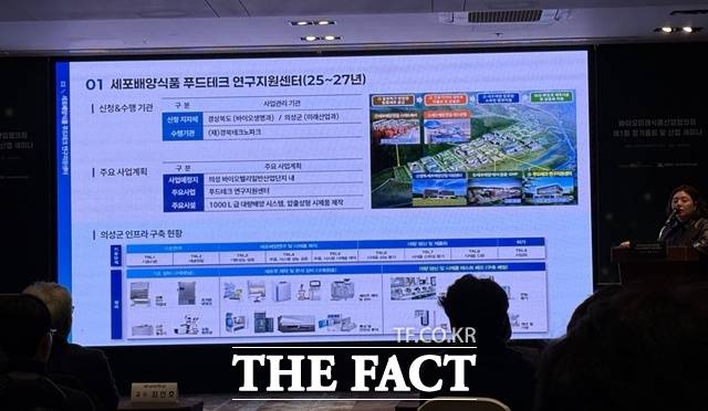 김은미 경북TP 첨단메디컬융합섬유센터 센터장은 "세포배양식품 푸드테크 연구지원센터를 설립할 예정"이라고 말했다. / 문화영 기자