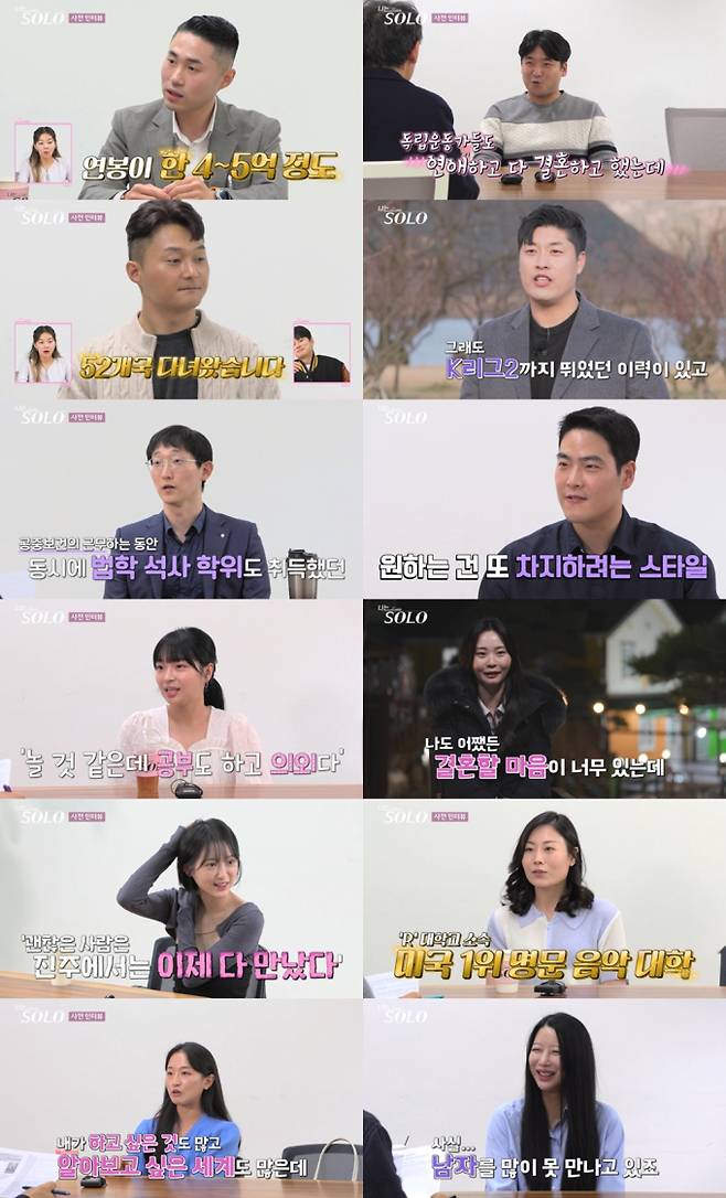 5일(수) 방송한 SBS Plus와 ENA의 리얼 데이팅 프로그램 ‘나는 SOLO’에서는 ‘솔로나라 25번지’에 입성한 25기 솔로남녀의 ‘육각형 스펙’이 생생하게 공개됐다. ‘연봉 5억남’ 영수부터 ‘플루티스트’ 옥순까지 ‘육각형 스펙’ 솔로남녀 입성이 완료된 가운데 ‘의학 전공+법학 석사’ 광수는 “공부가 취미”라고 밝혀 이이경은 “역대급 귀한 캐릭터!” 라고 극찬한다. ‘진주 올킬녀’ 영자는 “절대 고백 안 하지만 마음 훔치는 스킬 많다”고 밝혀 이목을 집중시킨다. 순자는 ‘첫인상 선택’에서 무려 4표 획득했고, 영철-상철, 3표씩 얻어 ‘인기남’에 등극한다. 25기 솔로남녀의 리얼 정체와 러브라인은 12일(수) 밤 10시 30분 SBS Plus와 ENA에서 방송하는 ‘나는 SOLO’에서 확인할 수 있다. 나는솔로 25기 순자, 첫인상 올킬녀!&nbsp;(사진: SBS Plus, ENA)