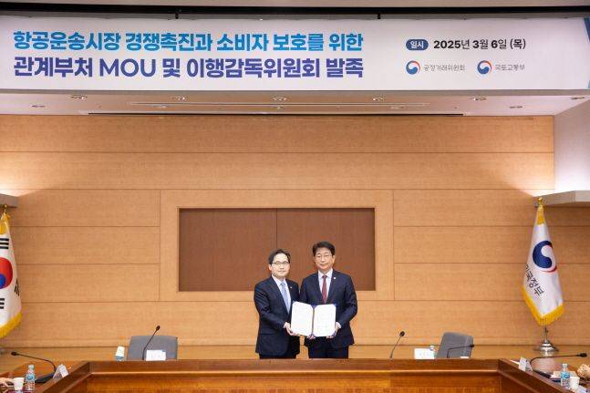 국토교통부와 공정거래위원회는 6일 정부서울청사에서 항공 여객운송 시장에서의 경쟁 촉진 및 소비자 보호를 위한 업무협약(MOU)을 체결했다.ⓒ국토교통부