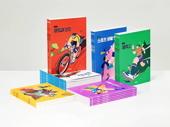 '2025 iF 디자인 어워드'에서 본상을 수상한 비상교육의 22개정 중·고등학교 체육 교과서(사진=비상교육)