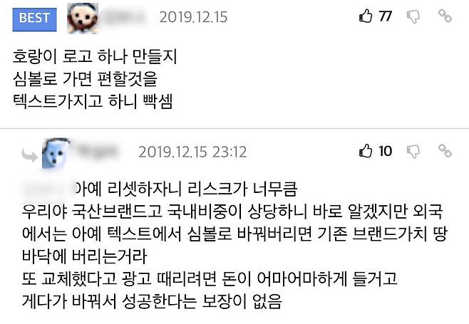 IMG_5405.jpeg 기아자동차 새 로고 유출 당시 반응.jpg