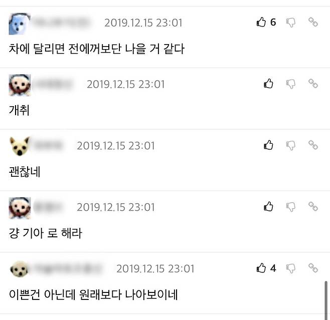 IMG_5406.jpeg 기아자동차 새 로고 유출 당시 반응.jpg