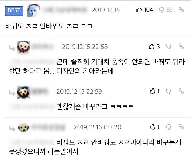 IMG_5407.jpeg 기아자동차 새 로고 유출 당시 반응.jpg