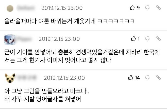 IMG_5408.jpeg 기아자동차 새 로고 유출 당시 반응.jpg