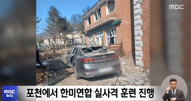 image.png 공군 전투기 포천 민가 포탄 오발사고 현장