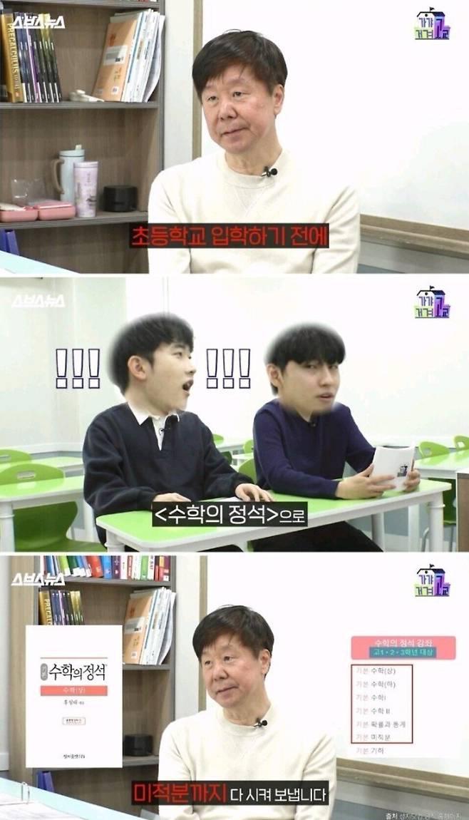 대치동 초등학생들 수학,영어 레벨 수준