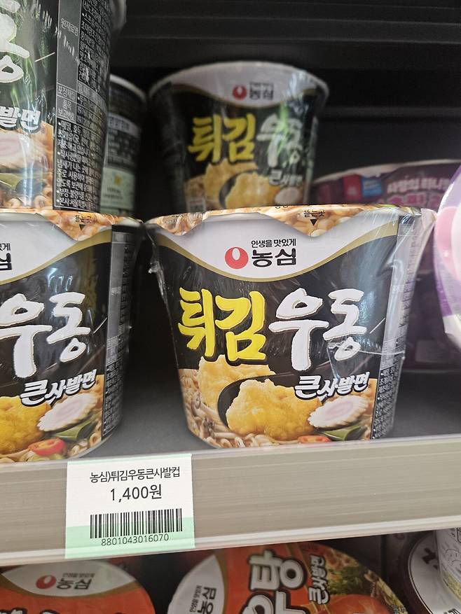 튀김우동이 땡겨서 사먹으려 했는데