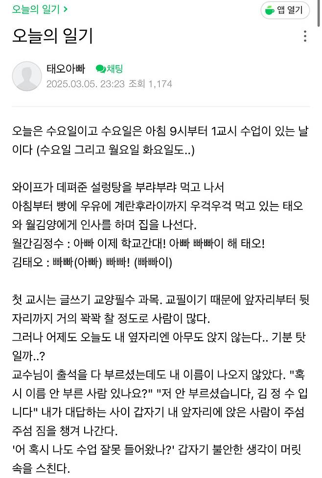 IMG_7731.jpeg 이번에 대학 입학한 96년생 하스스톤 전 프로게이머가 쓴 대학일기.JPEG