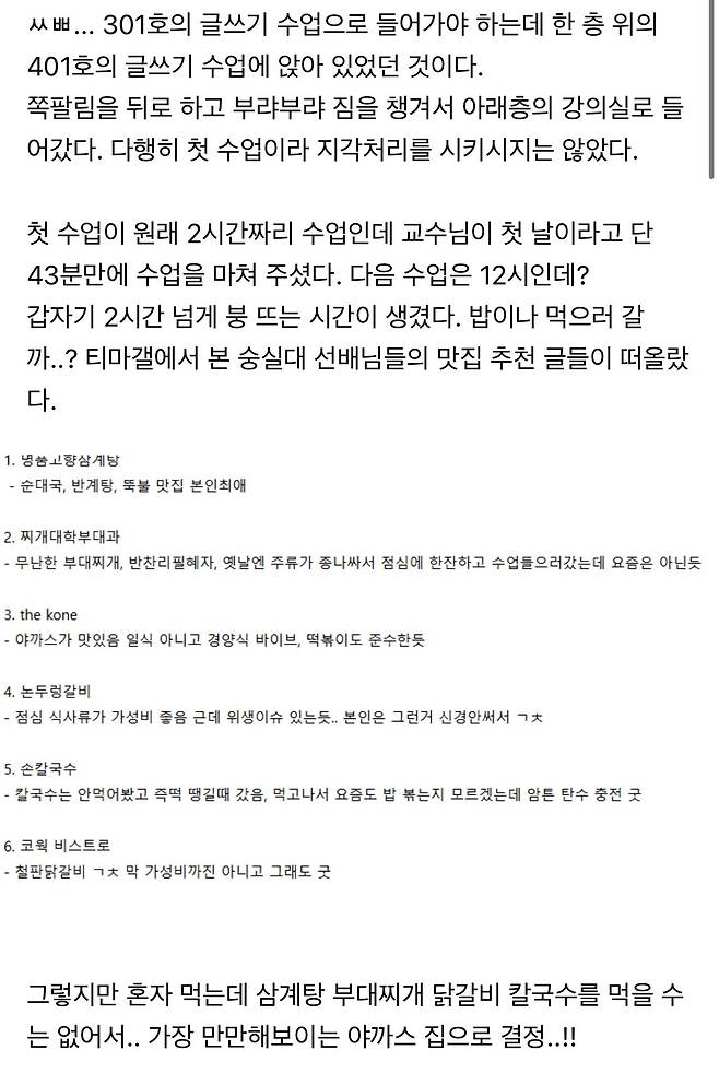 IMG_7732.jpeg 이번에 대학 입학한 96년생 하스스톤 전 프로게이머가 쓴 대학일기.JPEG