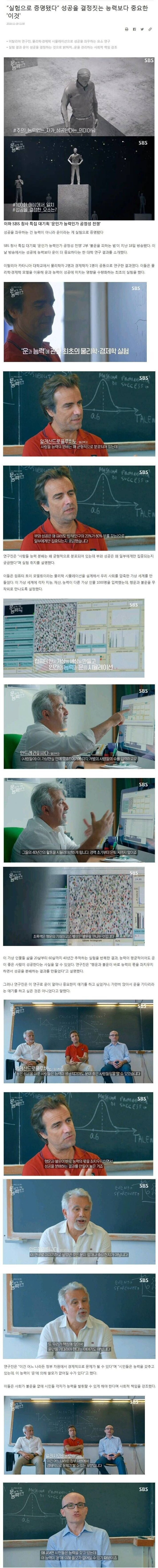1000071769.jpg 성공은 운인가? 물리학으로 연구해본 결과 .jpg