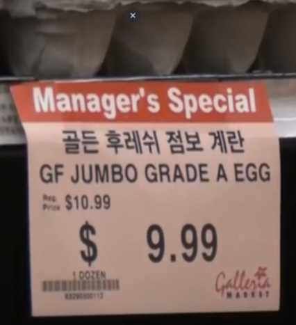 image.png 美 계란 1판 12개 = 14,000원... 서민들 비명