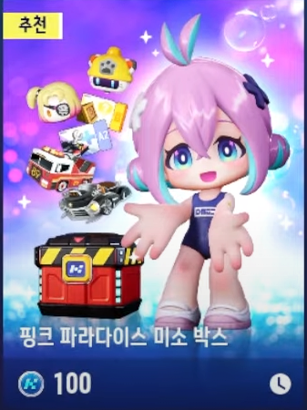 핑크미소1.png 가챠 뽑기 도입한 카트라이더2 근황.jpg