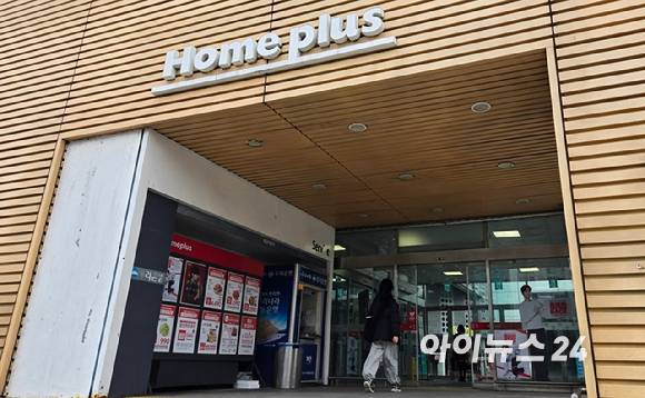 5일 서울 관악구 홈플러스 남현점 입구 모습. [사진=진광찬 기자]