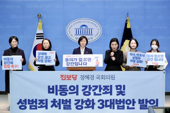 정혜경 진보당 의원이 5일 오전 서울 여의도 국회 소통관에서 '비동의 강간죄 및 성범죄 처벌 강화 3대 법안 발의' 기자회견을 열고 있다. 사진 정혜경 의원실