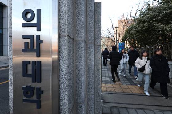 지난달 23일 서울의 한 의과대학의 모습. 뉴스1