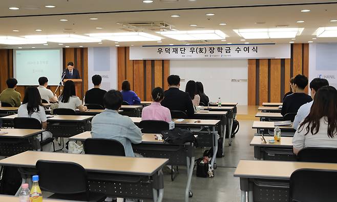 지난해 한일시멘트 우덕재단에서 ‘우(友) 장학생’에 대한 장학금 수여식이 진행되고 있다. 한일시멘트 제공&nbsp;