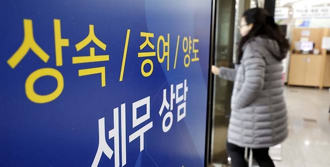 서울의 한 건물에 상속세 세무상담 관련 문구가 적혀있다. 2024.2.16 [김호영 기자]