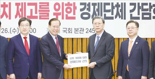 지난 2월 26일 국회에서 열린 ‘주주 권익 및 기업가치 제고를 위한 경제단체 간담회’에서 권영세 국민의힘 비상대책위원장이 김창범 한국경제인협회 부회장으로부터 상법 개정안에 대한 건의문을 전달받고 있다. (연합뉴스)