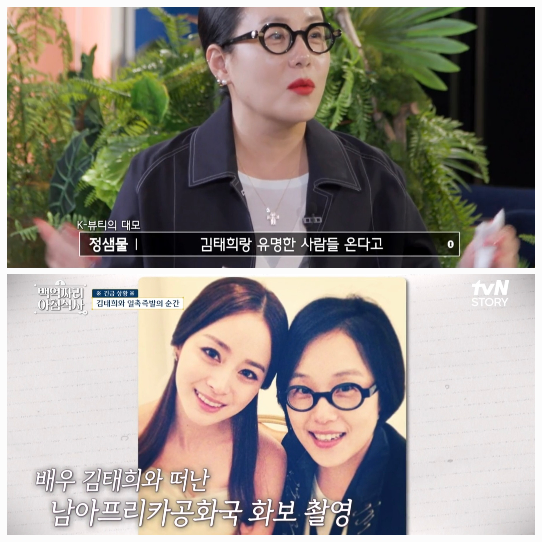 남아프리카 촬영 당시 ‘떼강도 습격 사건’을 언급하며 긴박했던 순간을 회상했다.사진= tvN STORY ‘백억짜리 아침식사’