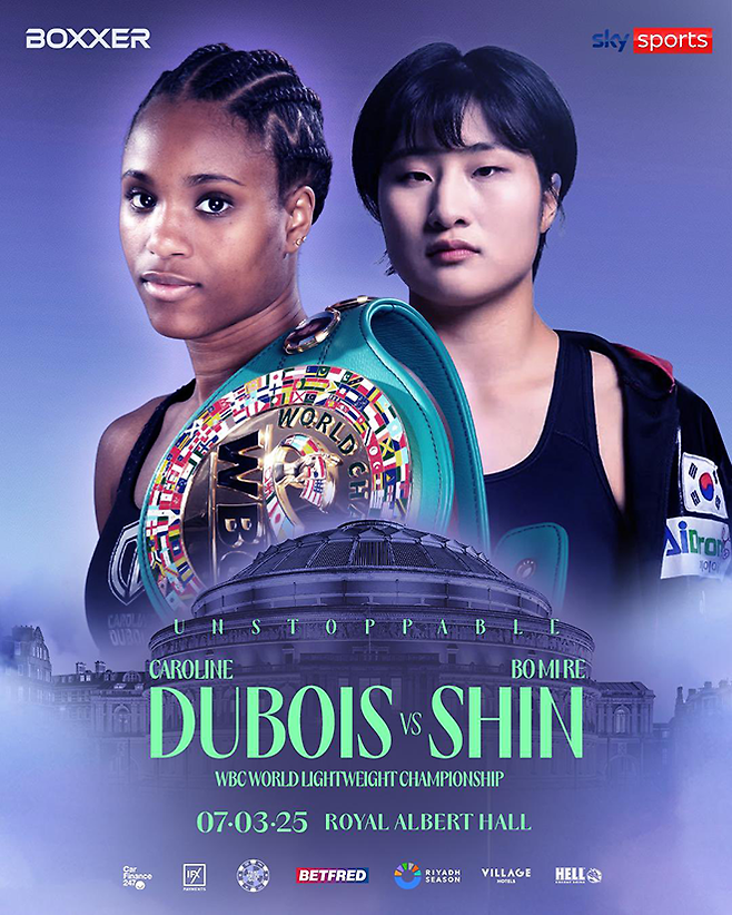 세계복싱평의회 여자 라이트급 챔피언 캐럴라인 뒤부아 vs 세계복싱평의회 라이트급 랭킹 1위 신보미레. 사진=Boxxer