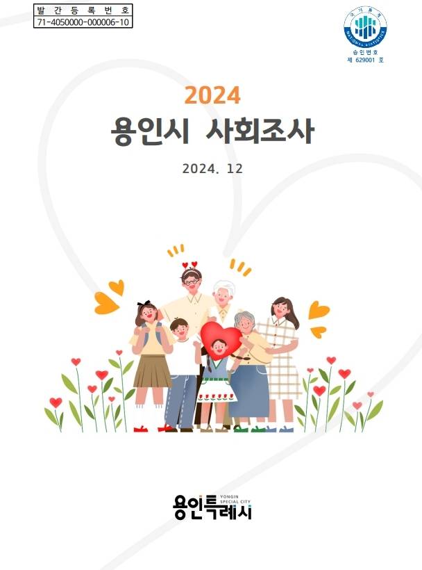 [용인시 제공]
