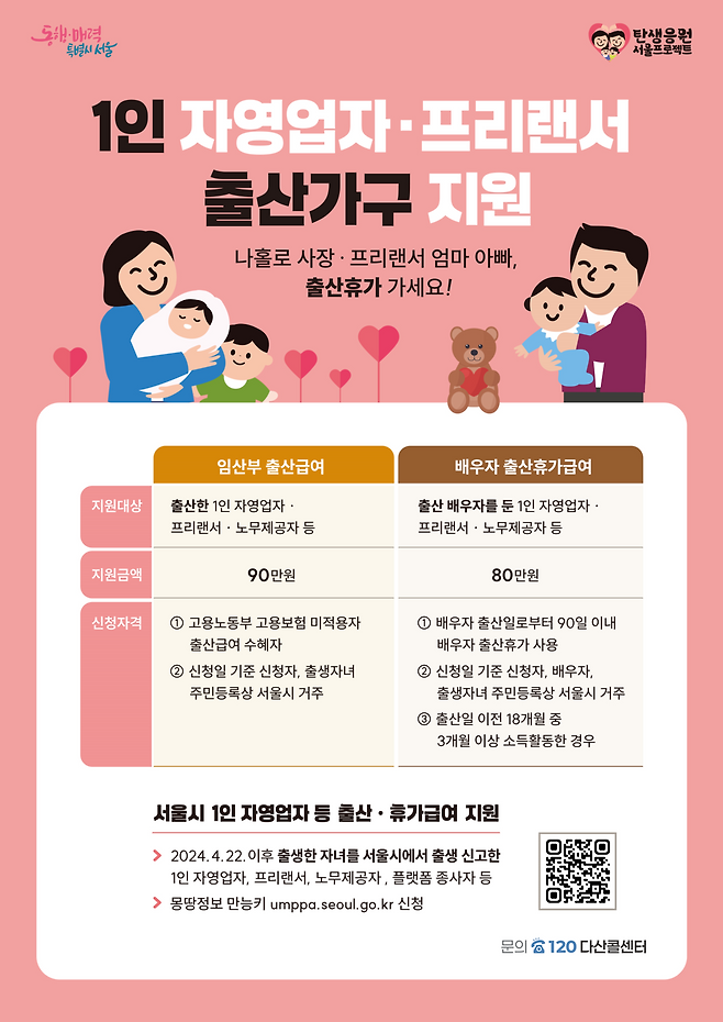 [서울시 제공]