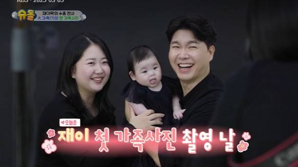 KBS 2TV ‘슈퍼맨이 돌아왔다’