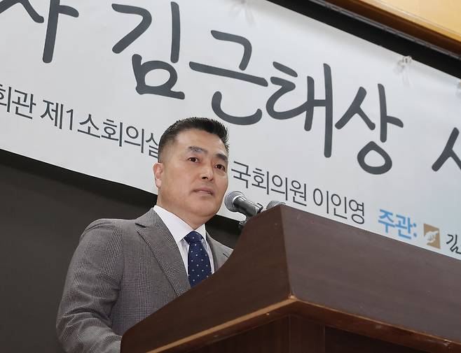 제8회 민주주의자 김근태상 수상자인 박정훈 전 해병대 수사단장이 2월14일 국회 의원회관에서 열린 제9회 김근태상 시상식에서 발언하고 있다. ⓒ연합뉴스