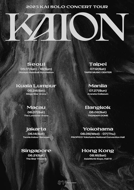 /사진제공=SM엔터테인먼트