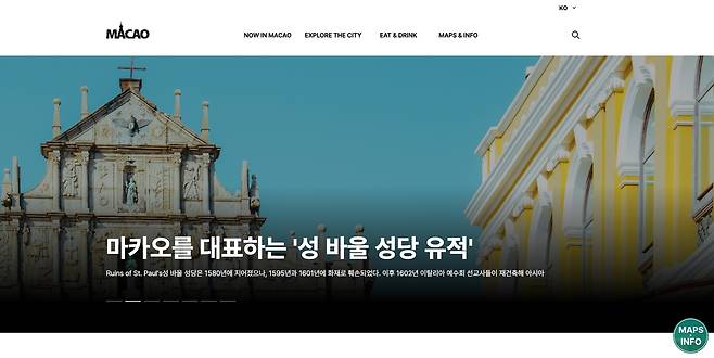 [마카오관광청 제공]