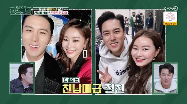 사진=KBS2 '신상출시 편스토랑'