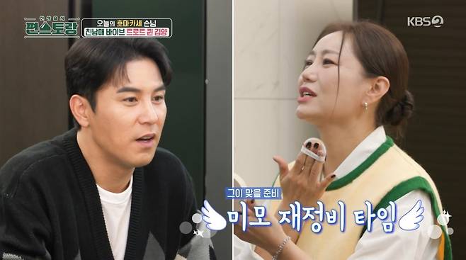 사진=KBS2 '신상출시 편스토랑'