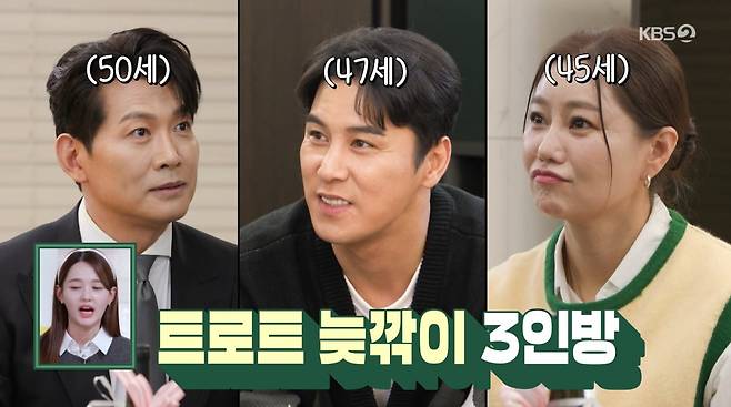 사진=KBS2 '신상출시 편스토랑'